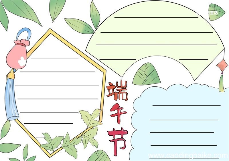 端午节手抄报内容怎么画教程 端午节手抄报内容