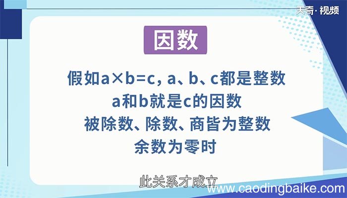 3的因数有几个 3的因数有哪些