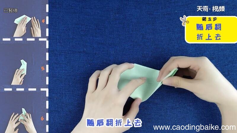 龙的折法