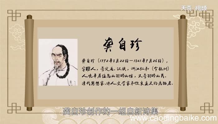 己亥杂诗的诗意 己亥杂诗原文