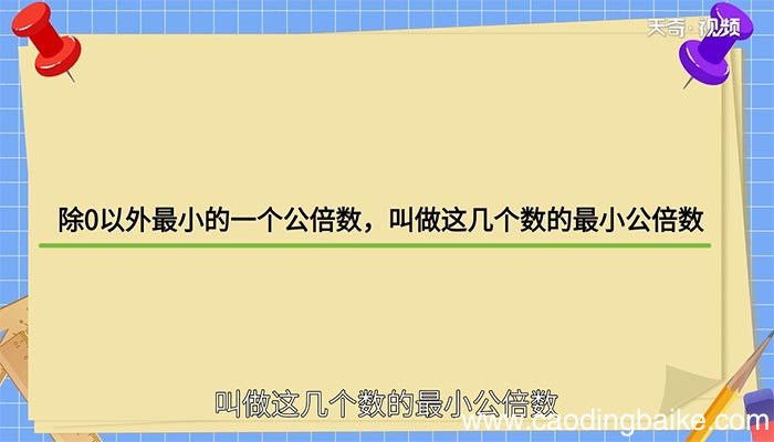 8和12的最大公因数和最小公倍数 8和12的最大公因数和最小公倍数是多少