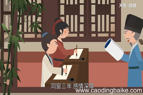 梁山伯与祝英台的故事