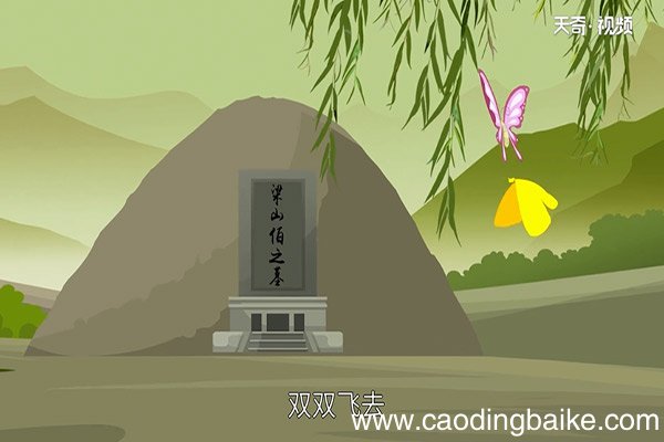 梁山伯与祝英台的故事