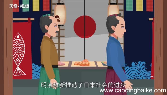 明治维新的性质是什么明治维新的性质