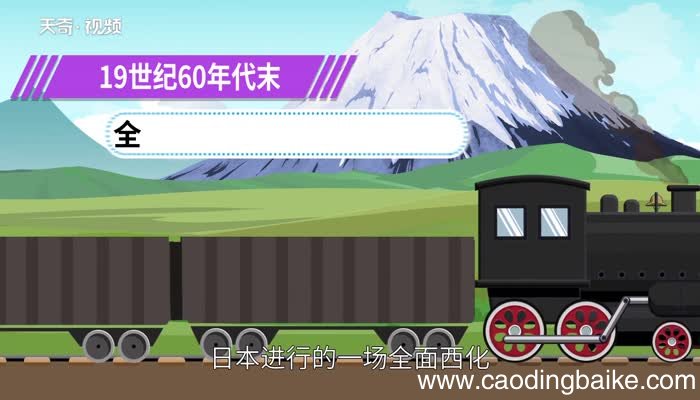 明治维新的性质是什么明治维新的性质