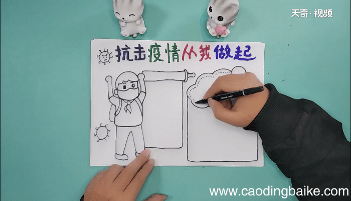 抗击疫情从我做起手抄报 抗击疫情从我做起画报