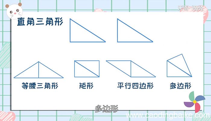 2个相同的三角形能拼成几种2个相同的三角形能拼成几种