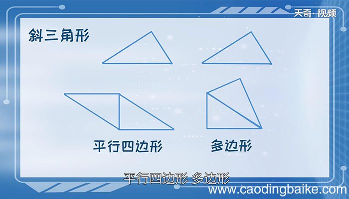2个相同的三角形能拼成几种2个相同的三角形能拼成几种