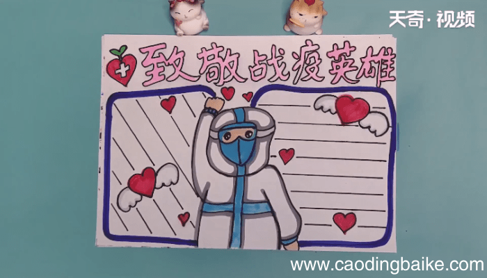 致敬战役英雄手抄报 致敬战役英雄手抄报画报