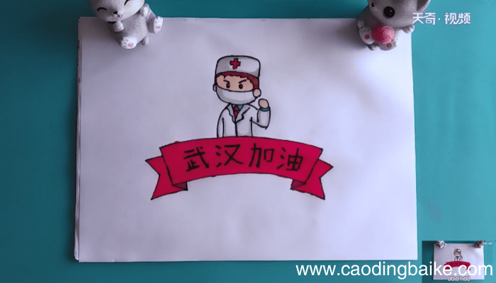 加油中国加油武汉简笔画 加油中国加油武汉简笔画报