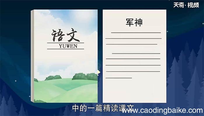 《军神》的主要内容 《军神》的主要内容是什么