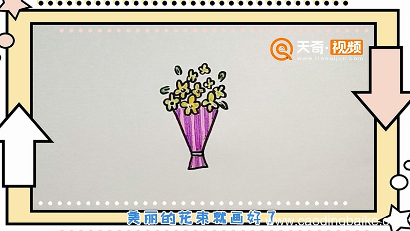 花束的画法