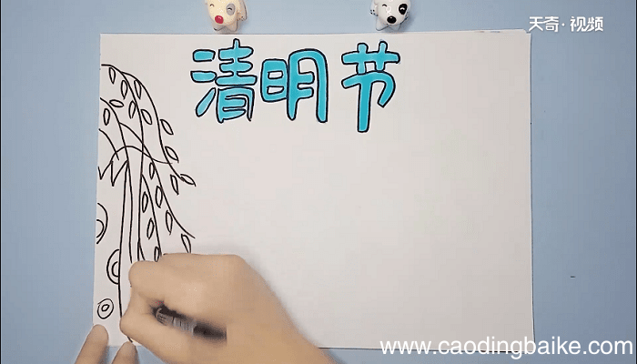 清明祭祀儿童手抄报 清明祭祀儿童手抄报怎么画