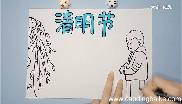 清明祭祀儿童手抄报 清明祭祀儿童手抄报怎么画