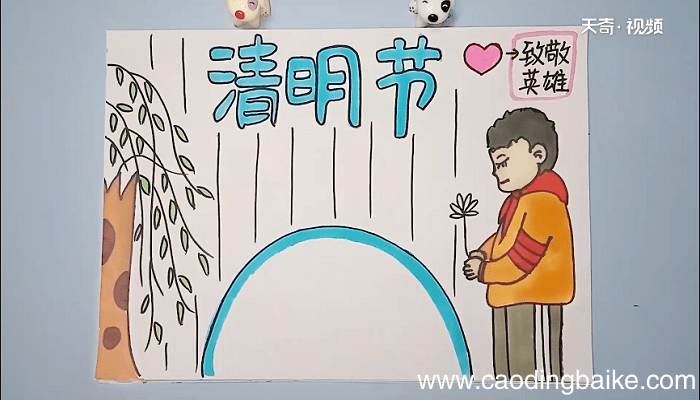 清明祭祀儿童手抄报 清明祭祀儿童手抄报怎么画