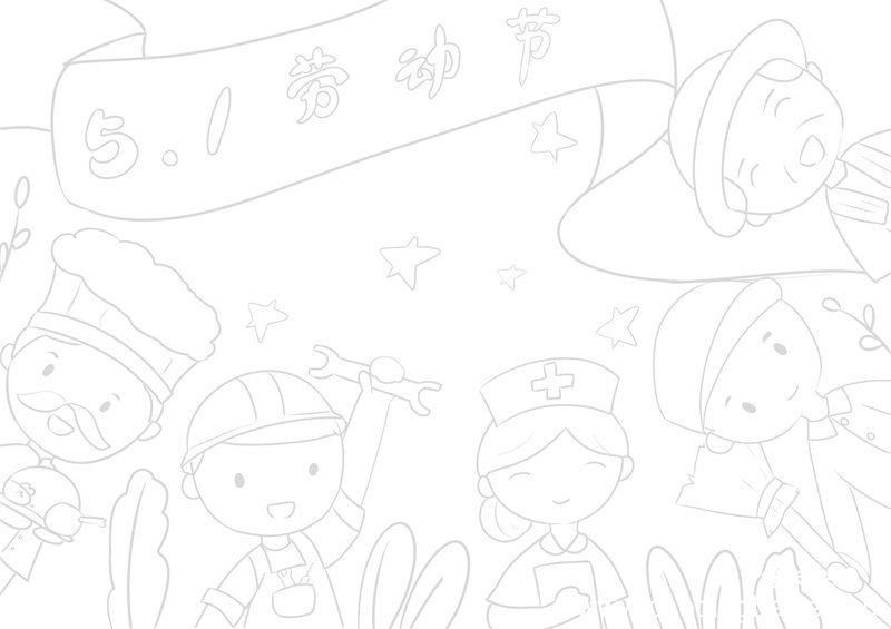 劳动节儿童画 劳动节儿童画好看