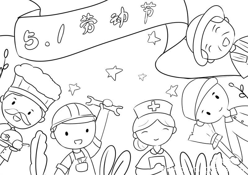 劳动节儿童画 劳动节儿童画好看