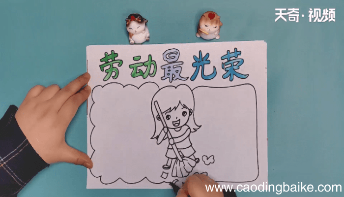 劳动手抄报 劳动手抄报画报