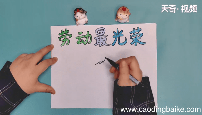 劳动手抄报 劳动手抄报画报