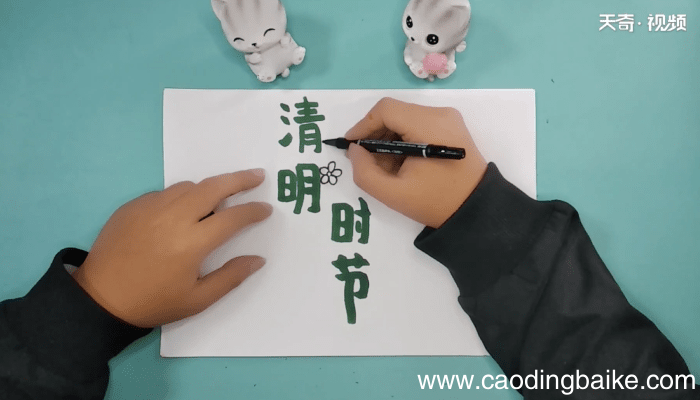 关于清明的手抄报 关于清明的画报
