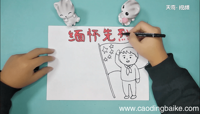 缅怀先烈的手抄报 缅怀先烈的手抄报画报