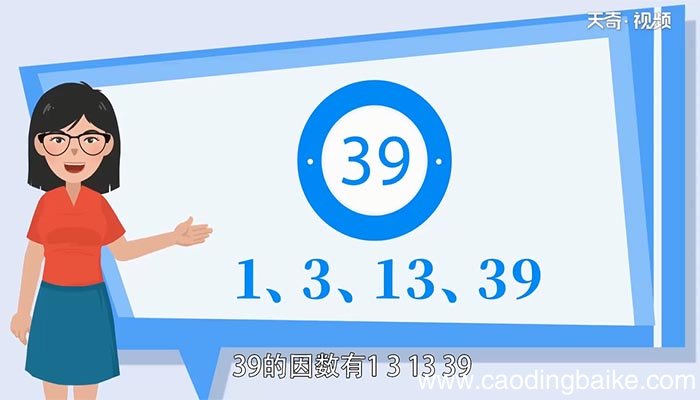 39是质数还是合数 39属于质数还是合数