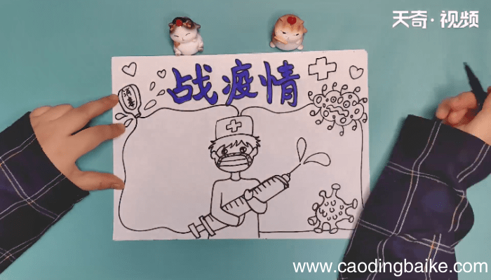 战疫情手抄报 战疫情手抄报画报