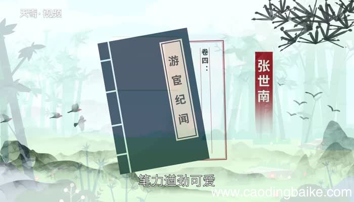 遒劲的意思 遒劲的意思是什么