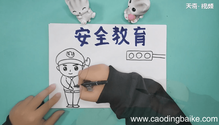 关于安全教育手抄报 关于安全教育画报
