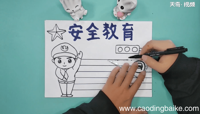 关于安全教育手抄报 关于安全教育画报