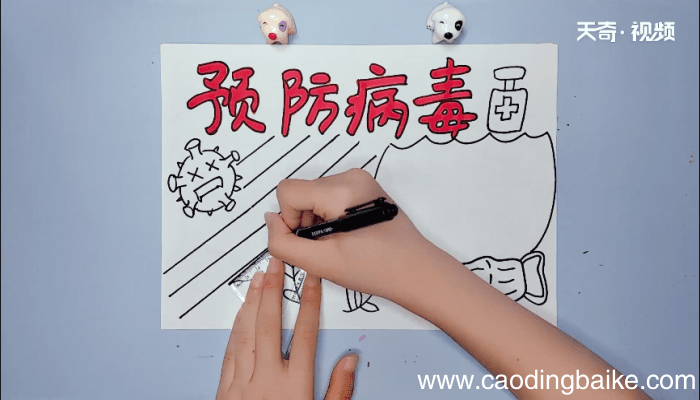 有关疫情手抄报 有关疫情手抄报怎么画