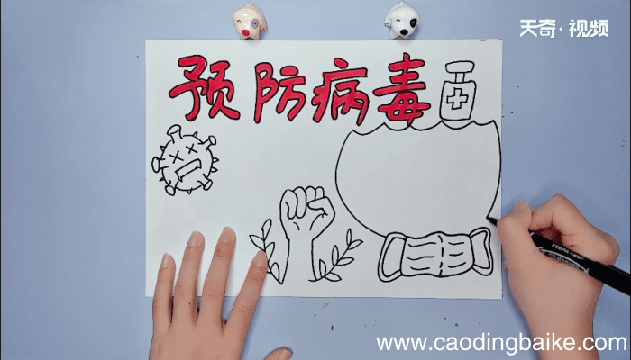 有关疫情手抄报 有关疫情手抄报怎么画