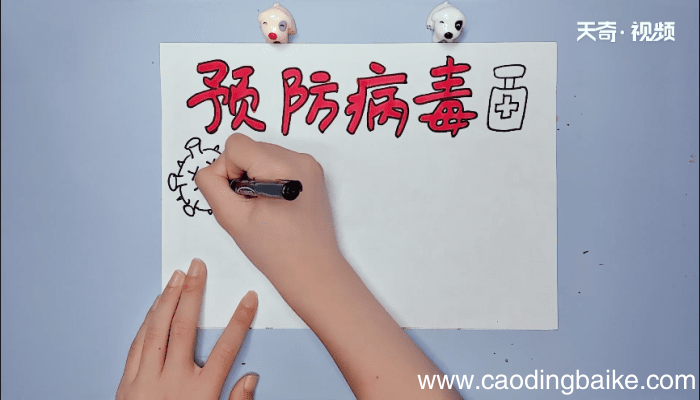 有关疫情手抄报 有关疫情手抄报怎么画