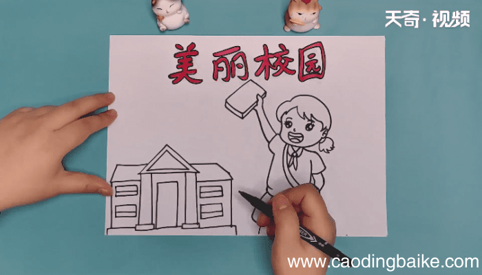 美丽校园手抄报 美丽校园手抄报画报