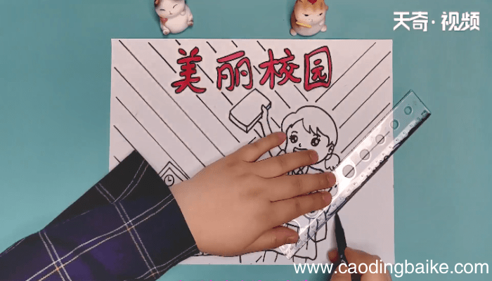 美丽校园手抄报 美丽校园手抄报画报
