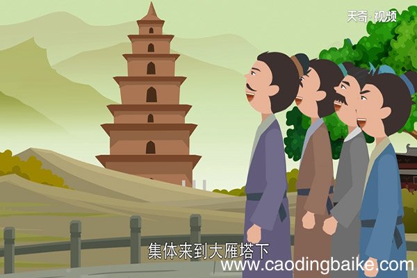 雁塔题名的典故