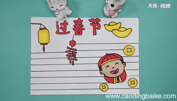 关于春节内容文字手抄报 关于春节内容文字画报