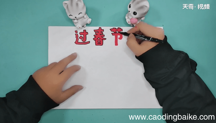 关于春节内容文字手抄报 关于春节内容文字画报