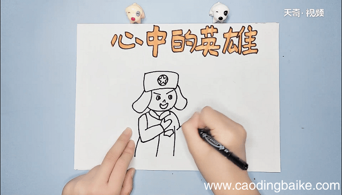 心中的英雄手抄报 心中的英雄手抄报怎么画