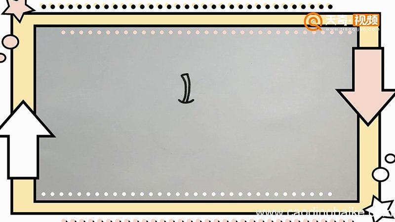 李子简笔画