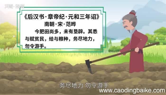 游手好闲的意思 游手好闲的出处