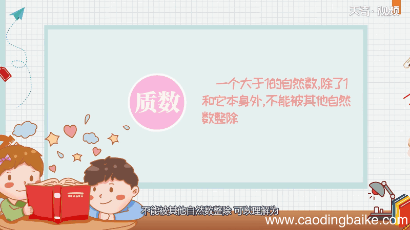 3是不是质数 3是质数吗