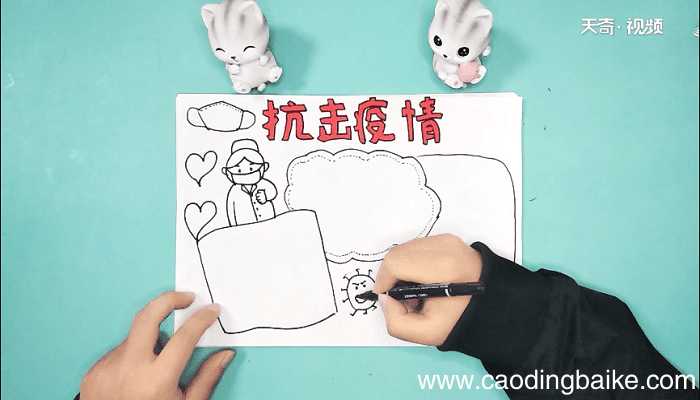 关于新型冠状病毒疫情的手抄报 关于新型冠状病毒疫情的手抄报