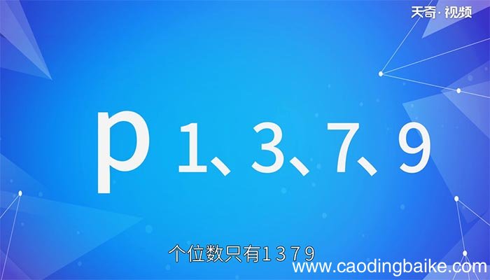 43是质数吗 43是不是质数