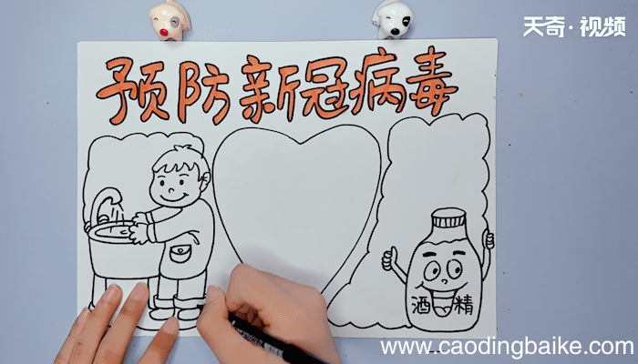 预防新冠肺炎手抄报 预防新冠肺炎手抄报画报