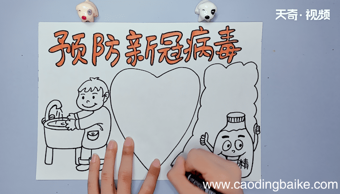 预防新冠肺炎手抄报 预防新冠肺炎手抄报画报