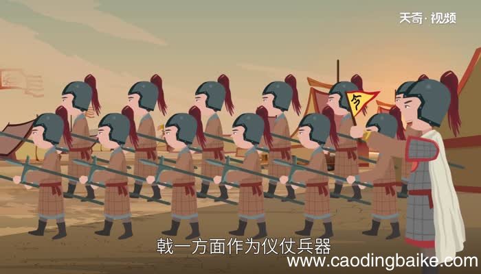 戟怎么读 戟的拼音