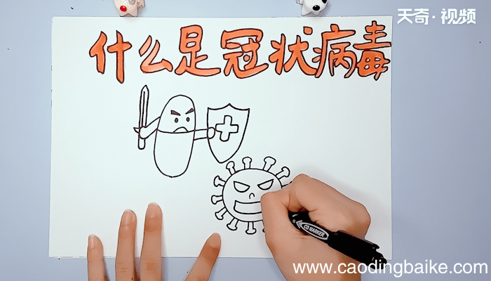 什么是冠状病毒手抄报 什么是冠状病毒手抄报画报