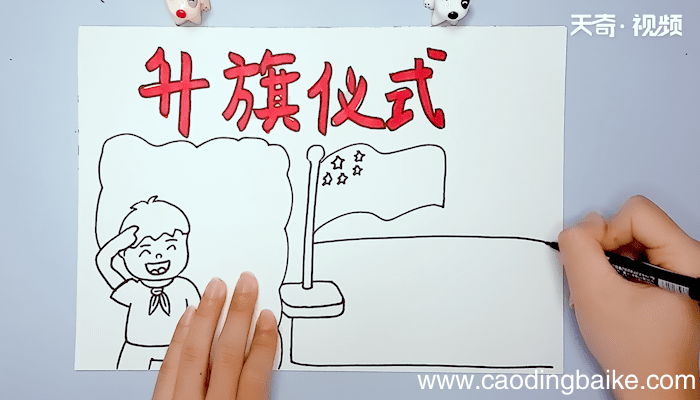 升旗仪式手抄报 升旗仪式手抄报画报