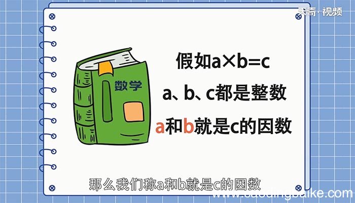 48的因数有多少个 48的因数有多少